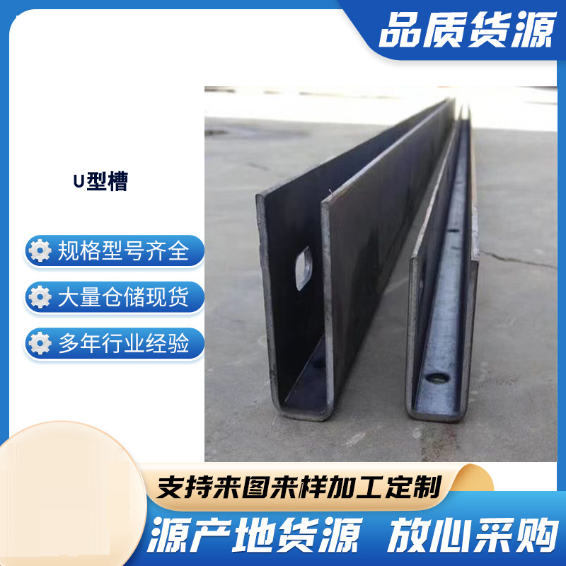 玉门玻璃U型槽钢板